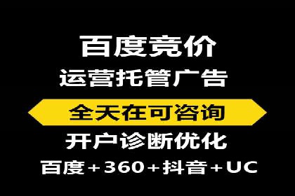 百度竞价代运营策略：如何制定有效的广告计划